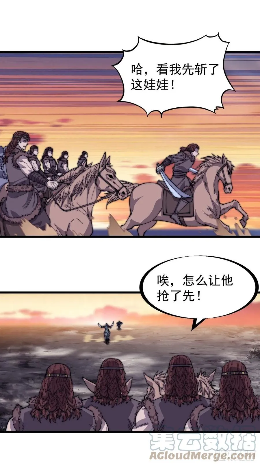 开局一座山免费漫画下拉式168漫画漫画,第一百四十三话：姓林的3图