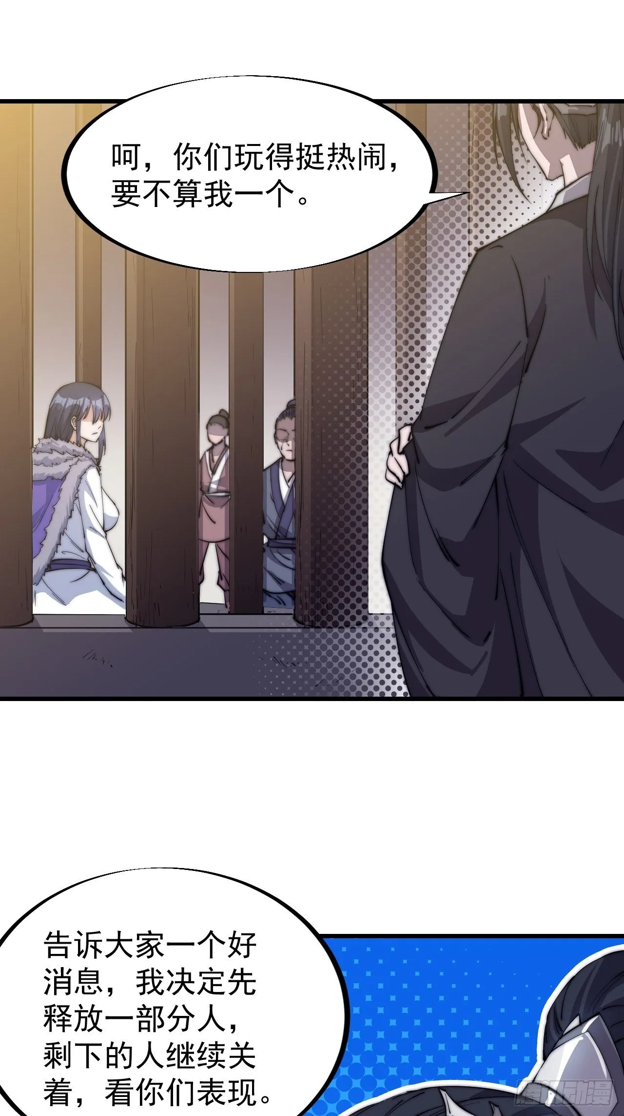 开局一座山~漫画,第八十二话：心怀大山河么4图