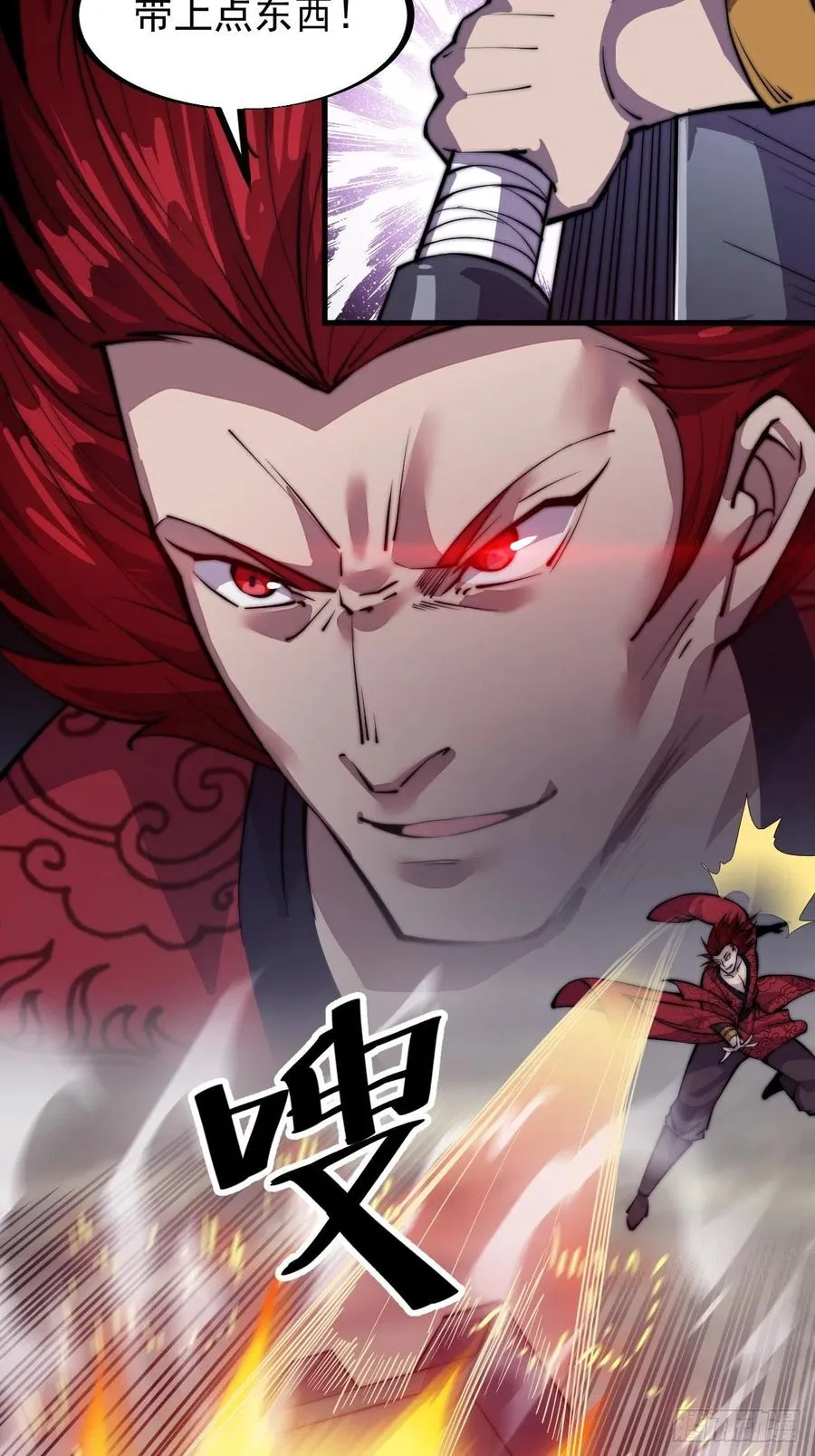 开局一座山~漫画,第五十二话：我就是地头蛇2图