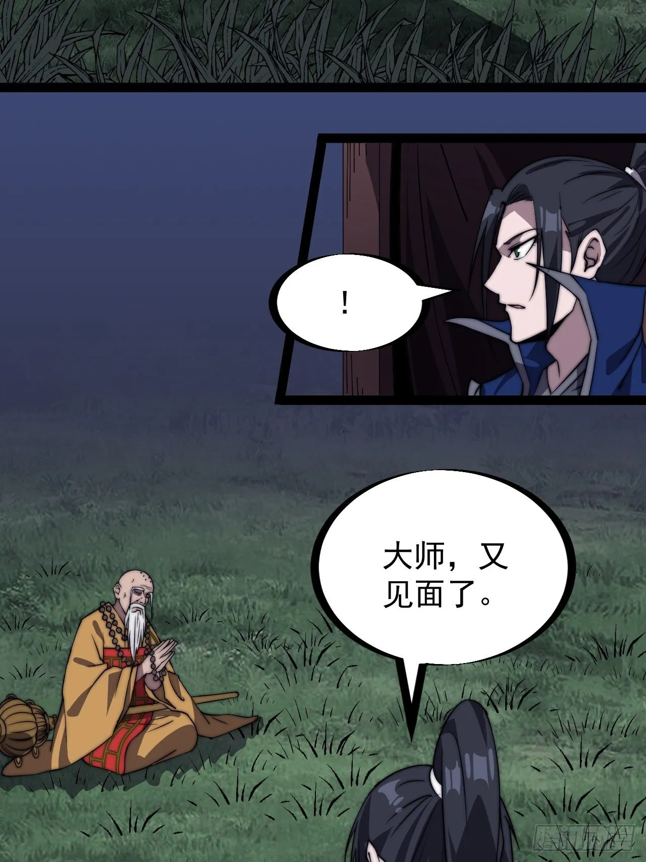 开局一座山~漫画,第二百六十话：人人皆要杀3图