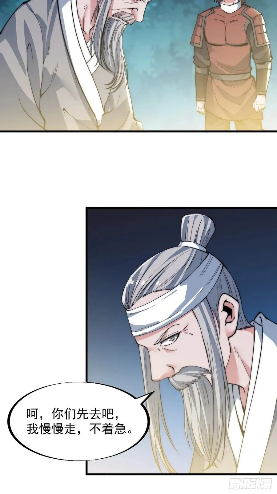 开局一座山~漫画,第四十三话：真正的厚黑学3图