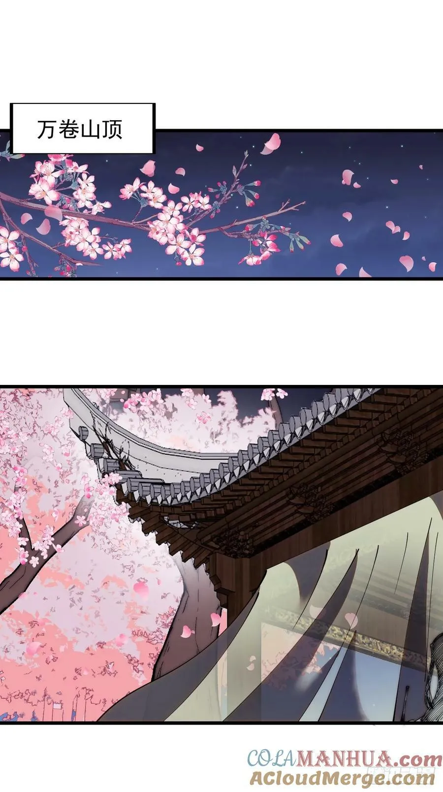 开局一座山免费漫画下拉式168漫画漫画,第五百五十三话：夺妻之恨3图