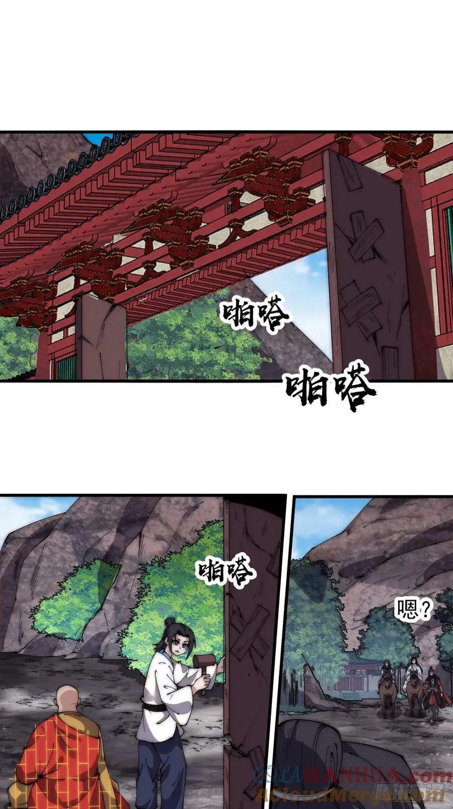 开局一座山免费漫画下拉式168漫画漫画,第五百八十四话：始作俑者3图