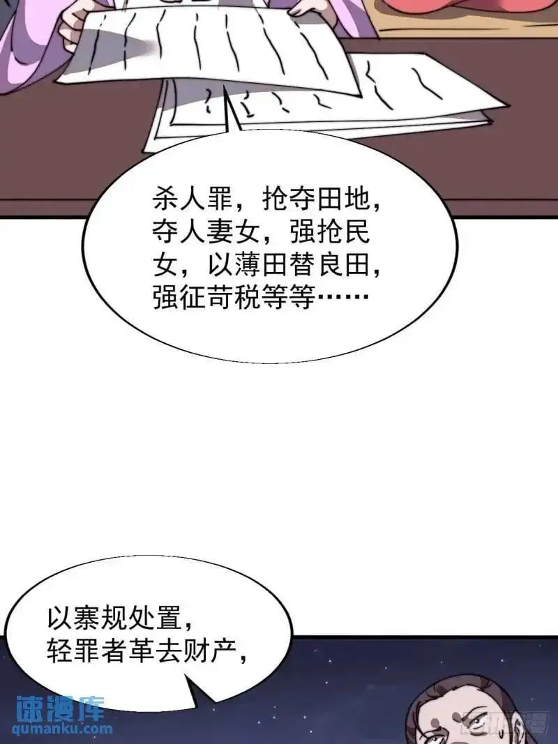 开局一座山~漫画,第六百九十话：天地江山图3图