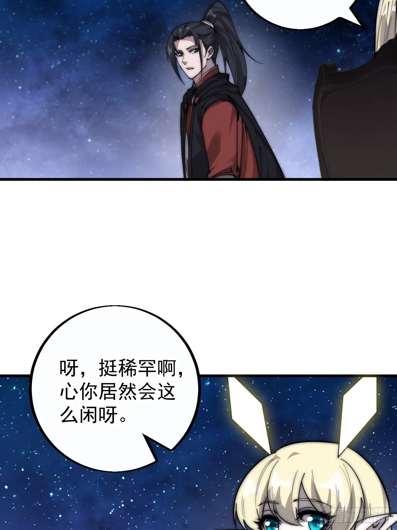 开局一座山~漫画,第四百话：心与国殇4图