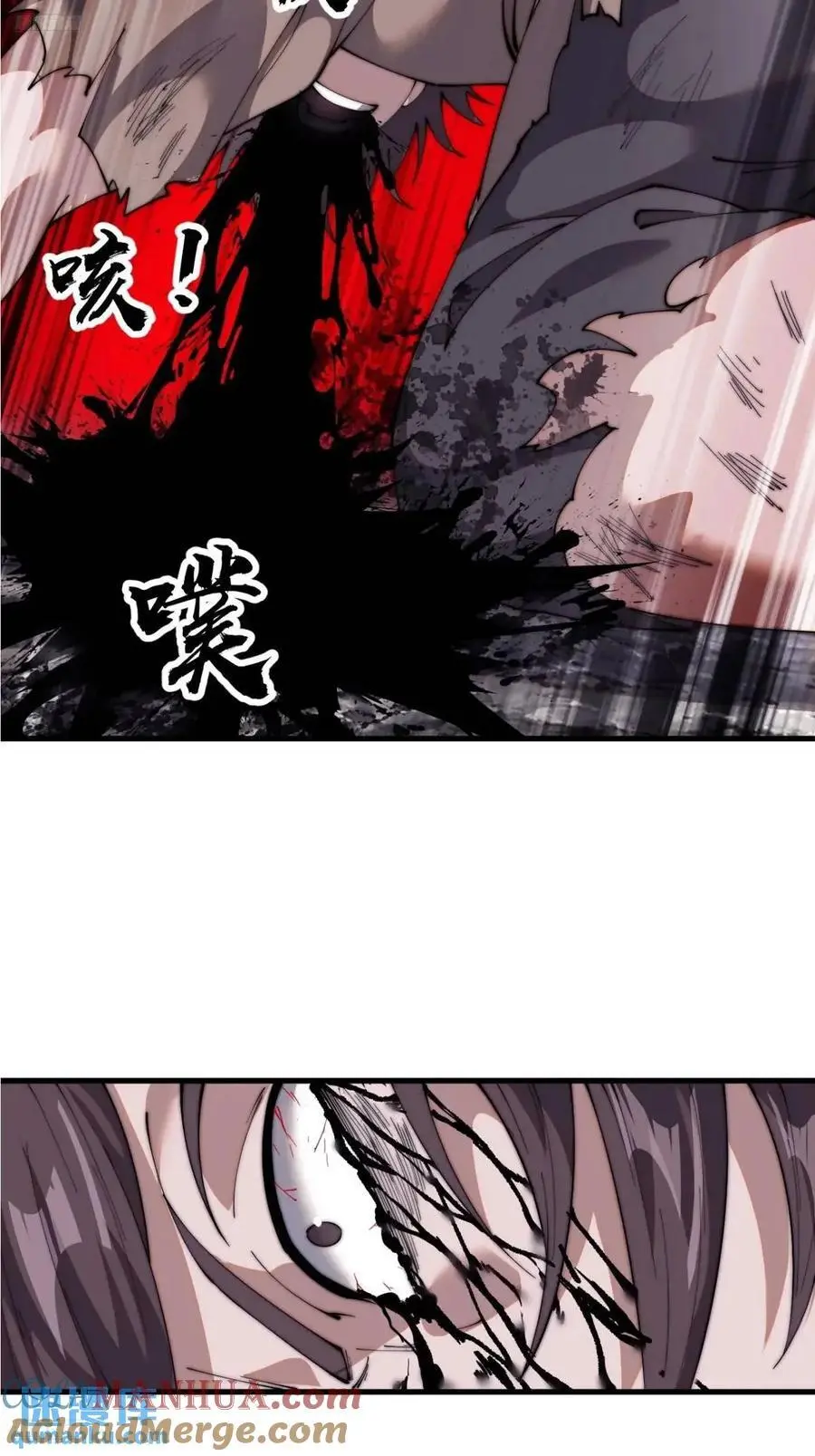 开局一座山免费漫画下拉式168漫画漫画,第七百零五话：阴阳倒转4图