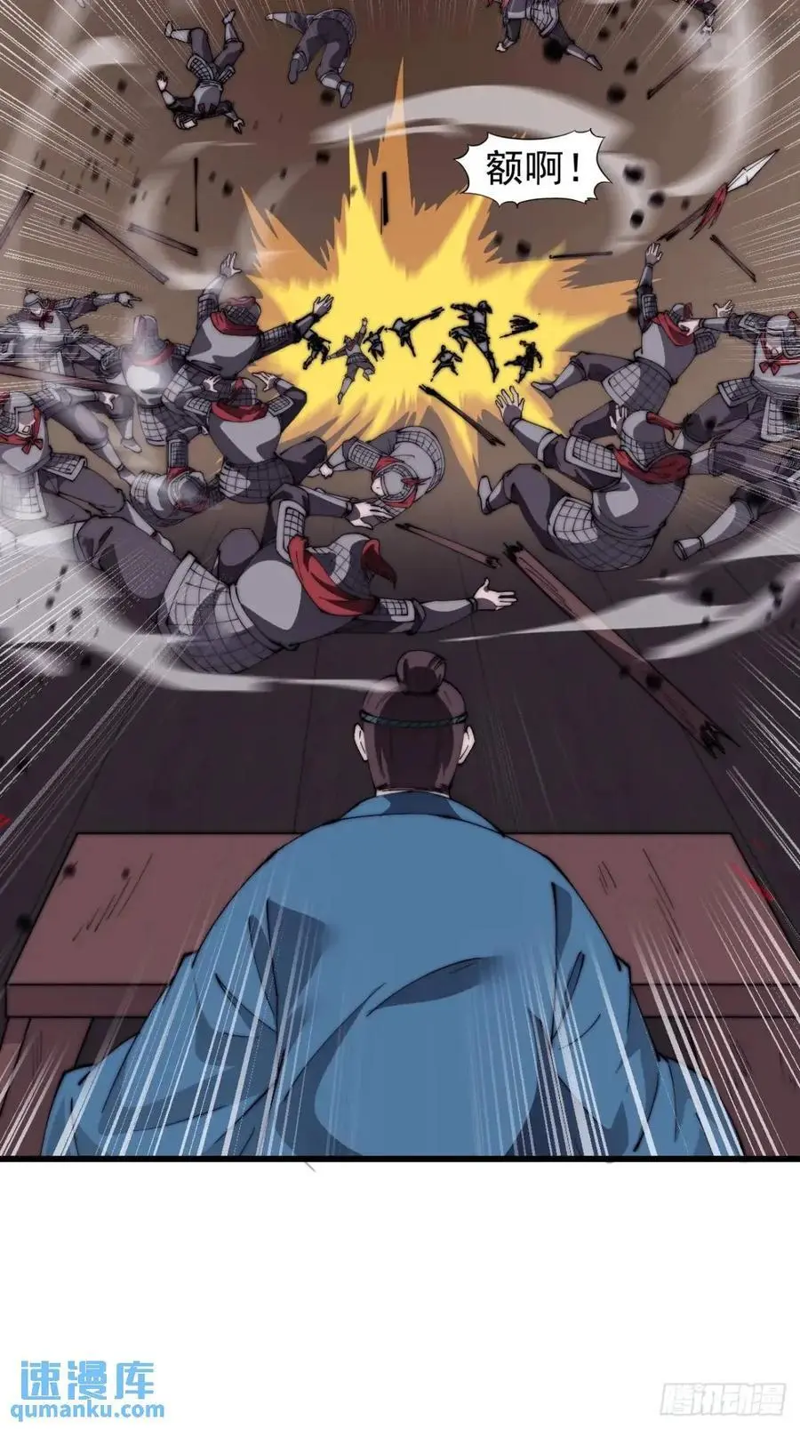 开局一座山~漫画,第六百八十四话：兵变4图