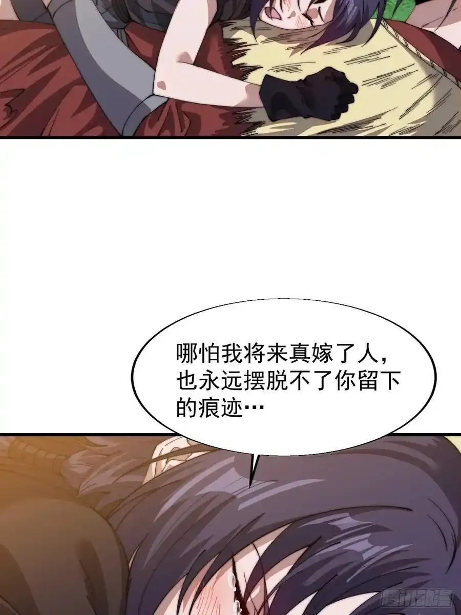 开局一座山~漫画,第七百四十四话：未来的妻子2图