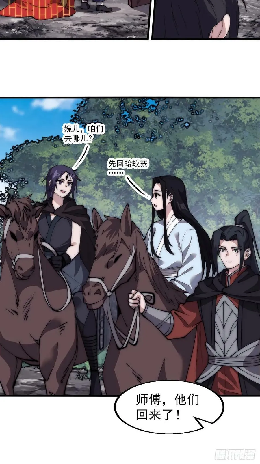 开局一座山免费漫画下拉式168漫画漫画,第五百八十四话：始作俑者4图