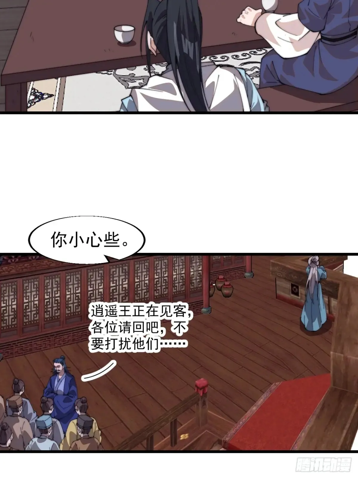 开局一座山~漫画,第八百零二话：风月之地2图