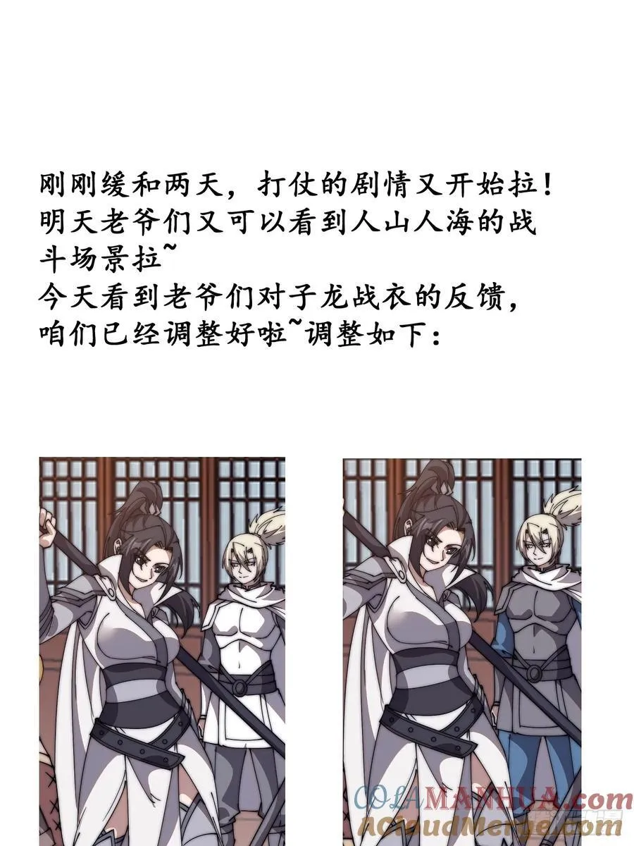 开局一座山~漫画,第六百三十话：打劫3图