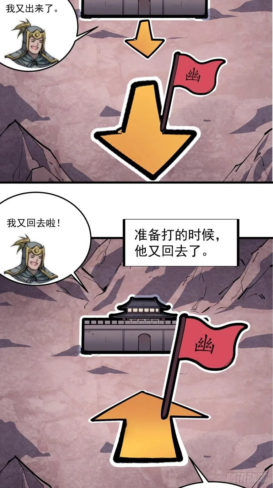 开局一座山~漫画,第一百二十六话：联合防御2图
