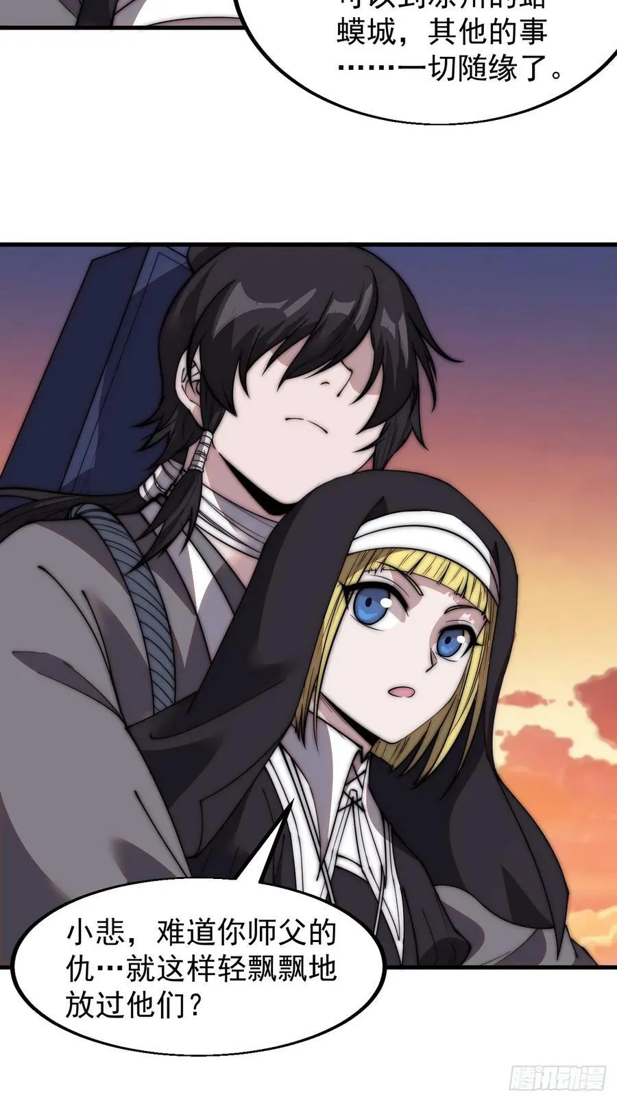 开局一座山~漫画,第五百三十二话：离别2图