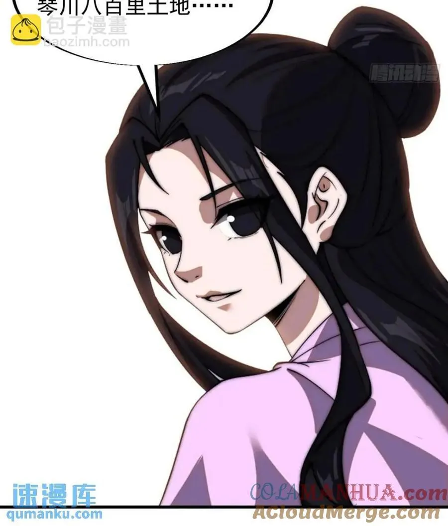 开局一座山~漫画,第六百六十七话：何为天命1图