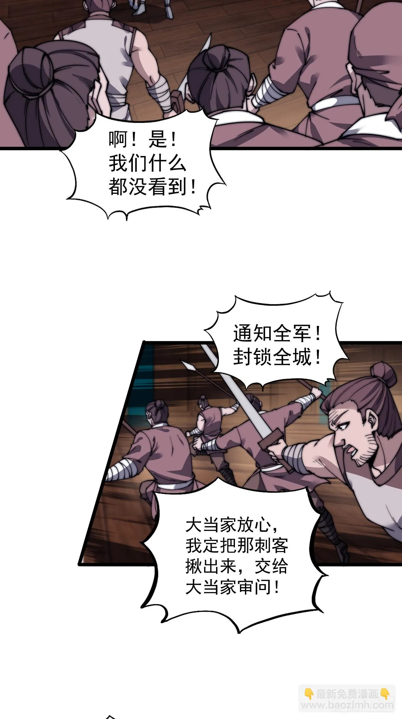 开局一座山~漫画,第五百零四话：草莓味，还挺甜4图