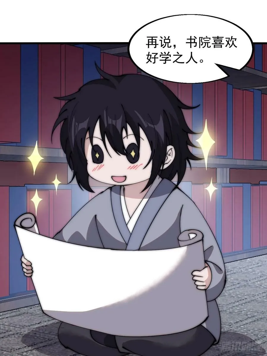 开局一座山~漫画,第五百五十二话：任务开启1图