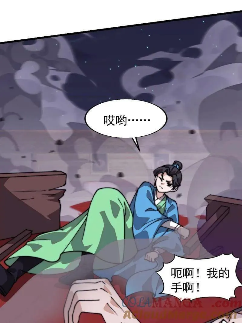 开局一座山~漫画,第820话 ：五雷法1图