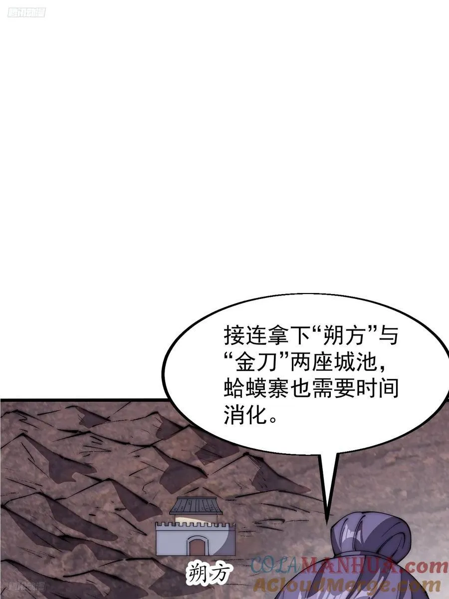 开局一座山免费漫画下拉式168漫画漫画,第六百三十五话：备战3图