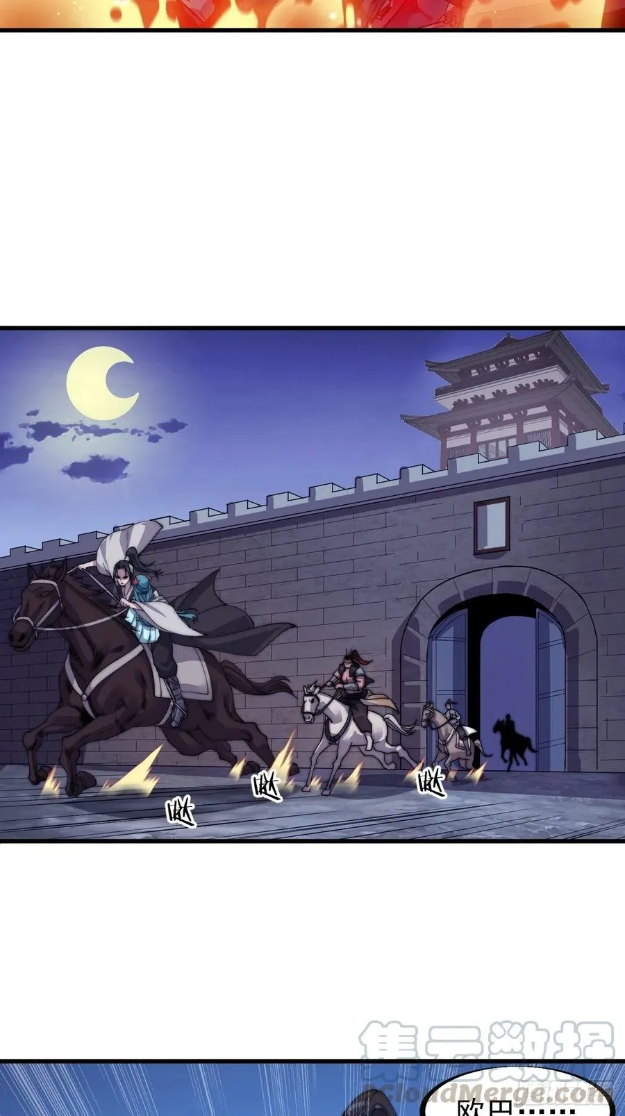 开局一座山免费漫画下拉式168漫画漫画,第四十话：傻X才惯着你4图