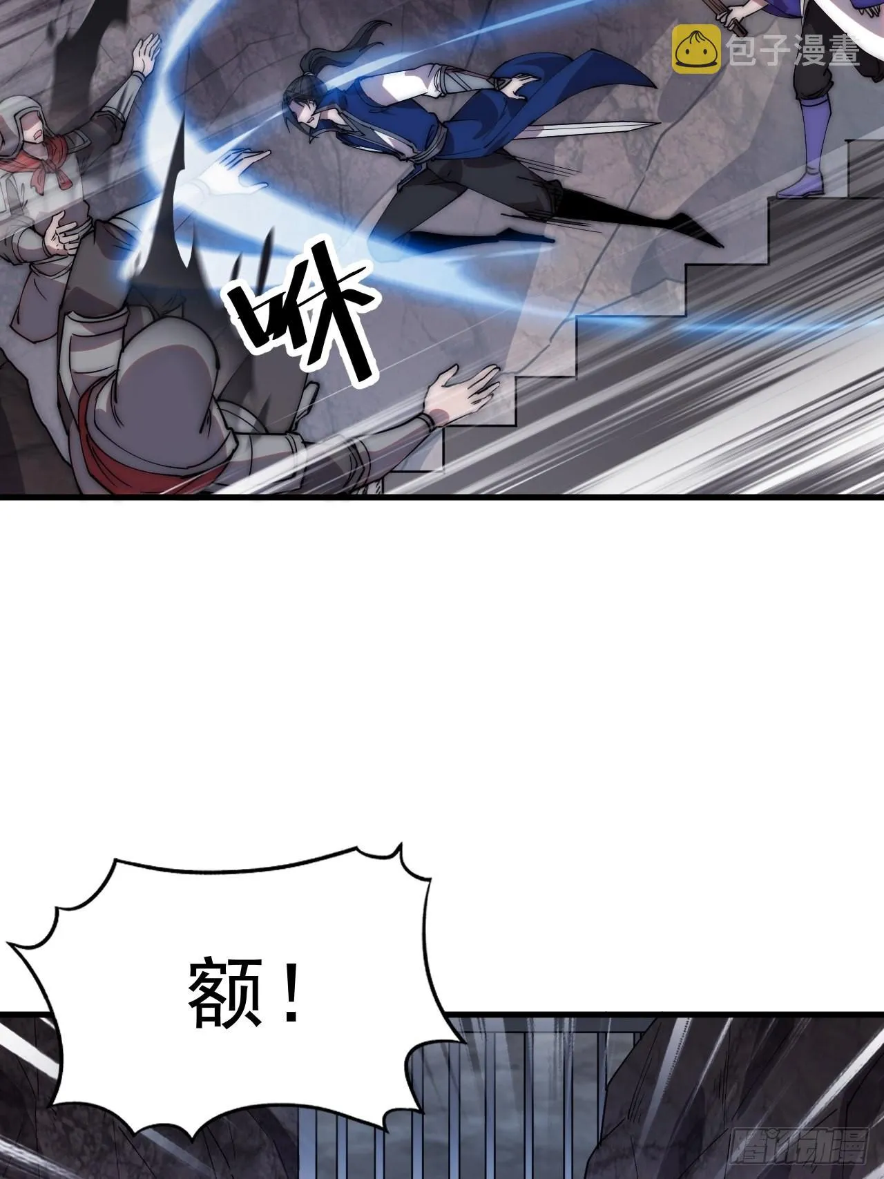 开局一座山第5集漫画,第三百六十一话：路在何方4图