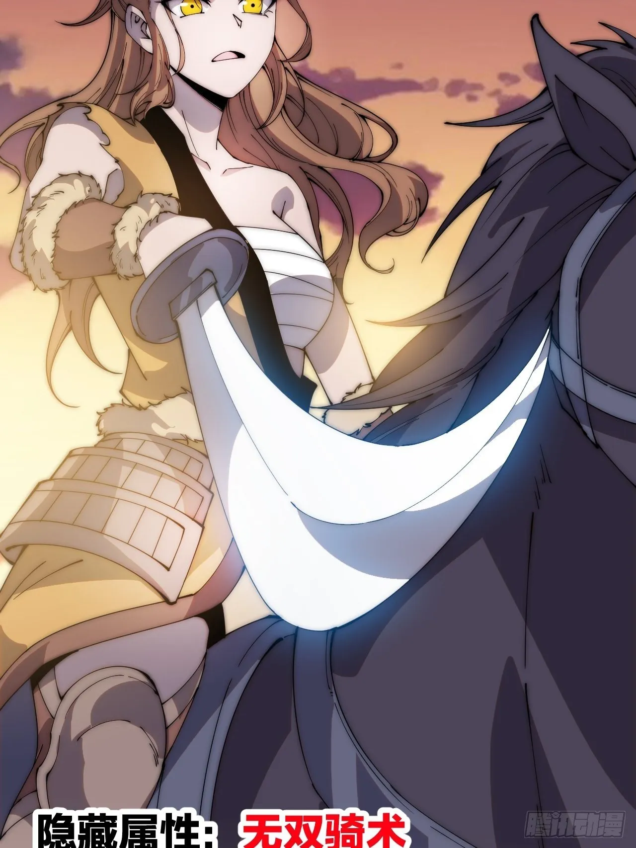 开局一座山~漫画,第二百九十九话：女将樊梨花2图