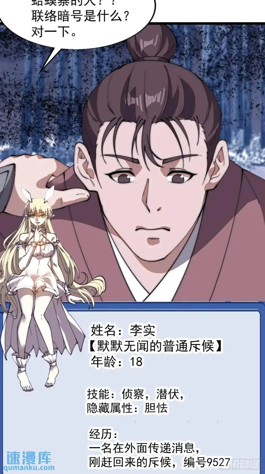 开局一座山~漫画,第七百一十二话：幸存者1图