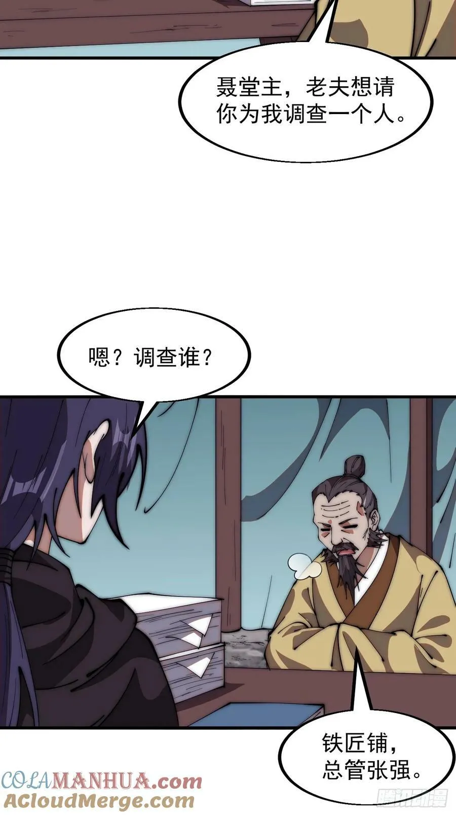 开局一座山~漫画,第六百一十六话：纠结5图