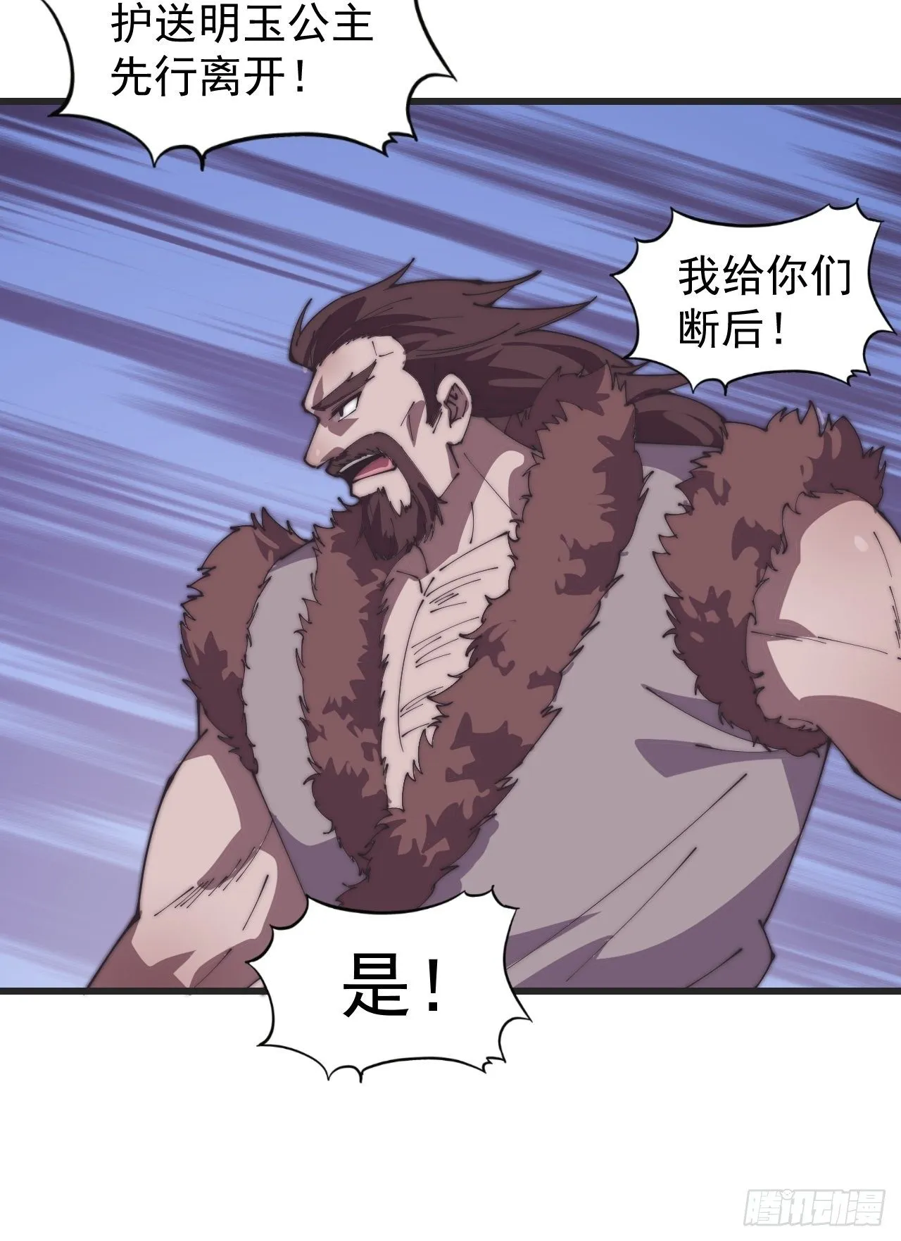 开局一座山~漫画,第二百四十三话：城下一聚5图