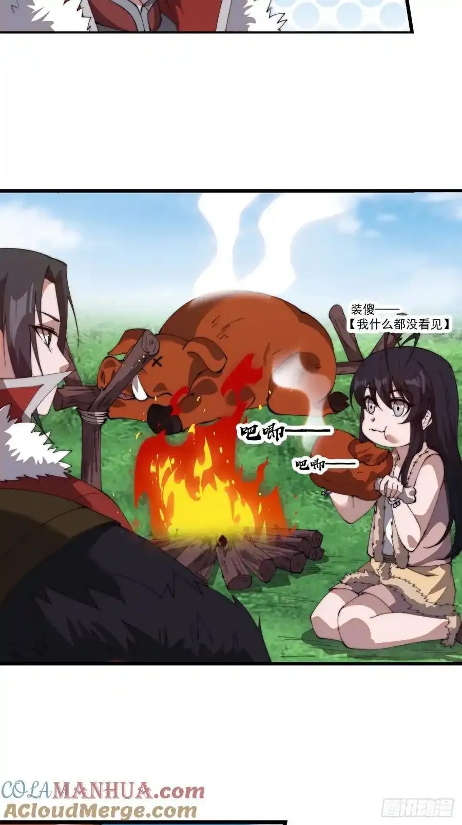 开局一座山~漫画,第七百五十四话：名单5图