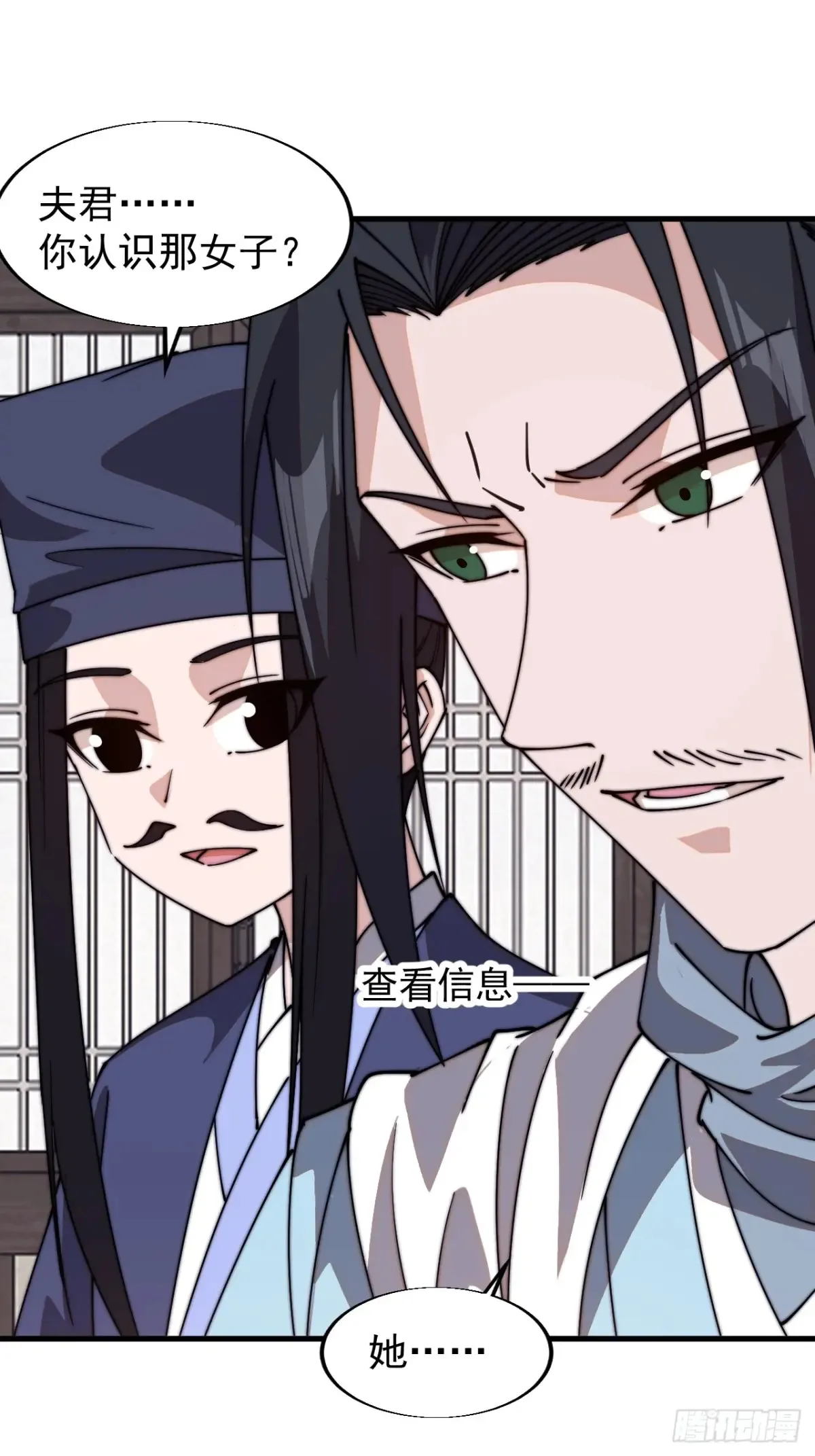 开局一座山~漫画,第八百零三话：花魁4图