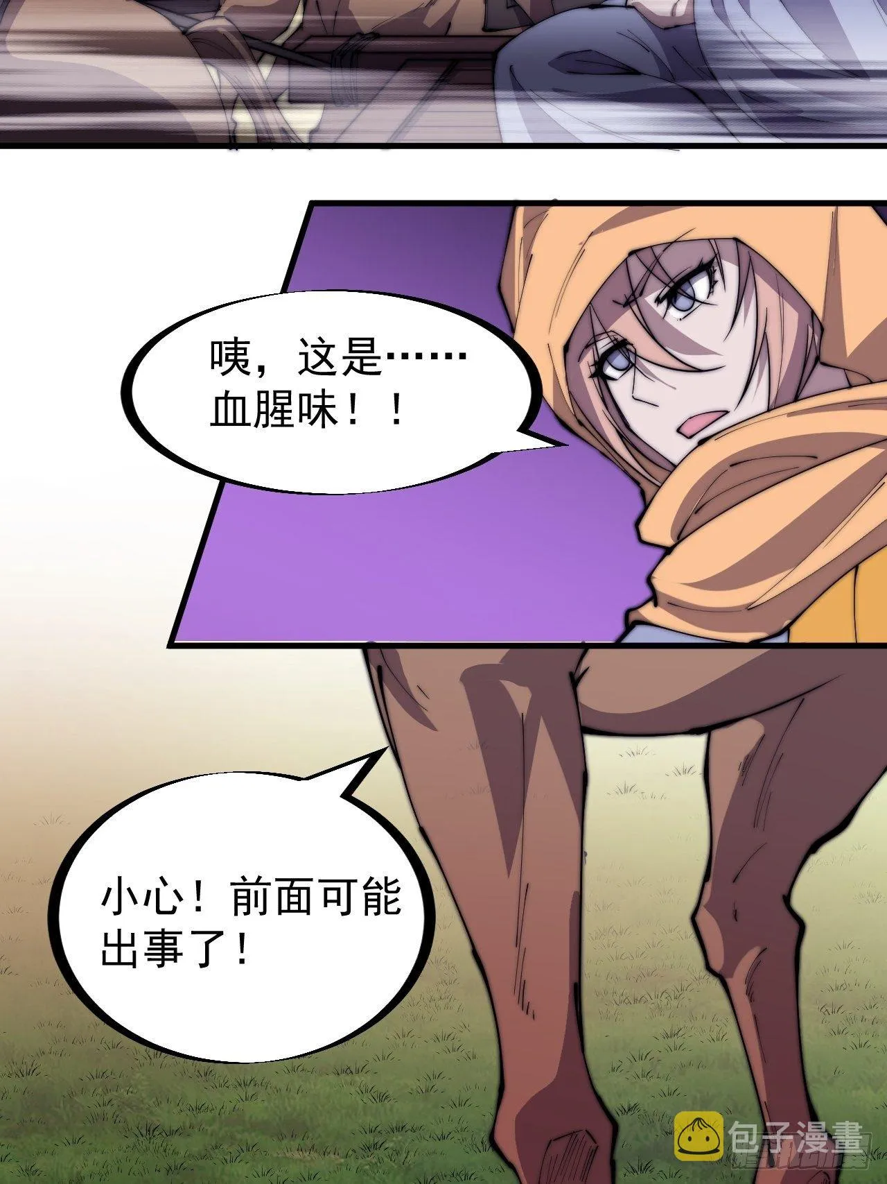 开局一座山免费漫画下拉式168漫画漫画,第二百四十八话：杀人割草4图