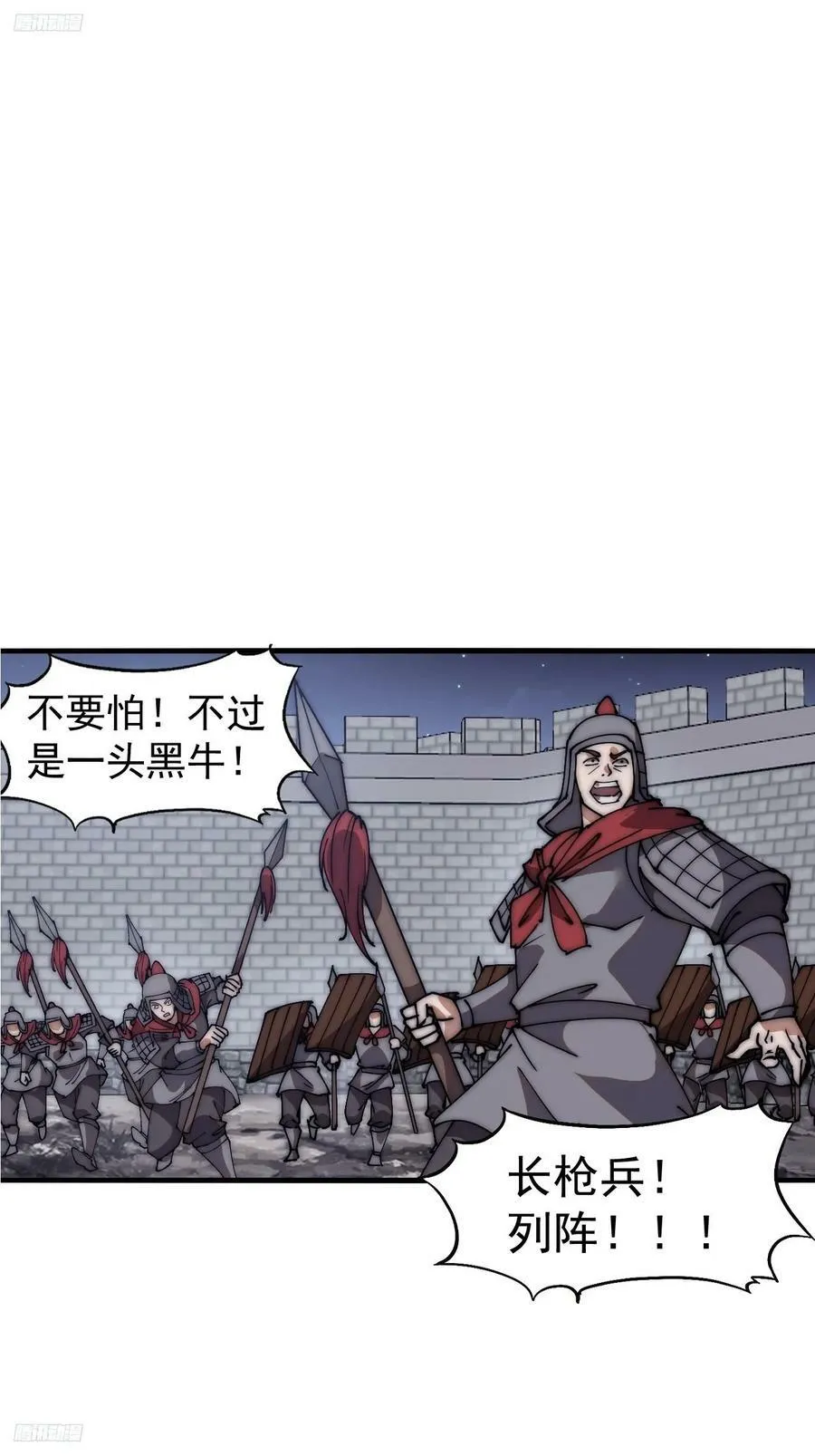 开局一座山免费漫画下拉式168漫画漫画,第六百二十四话：铁骑入城3图