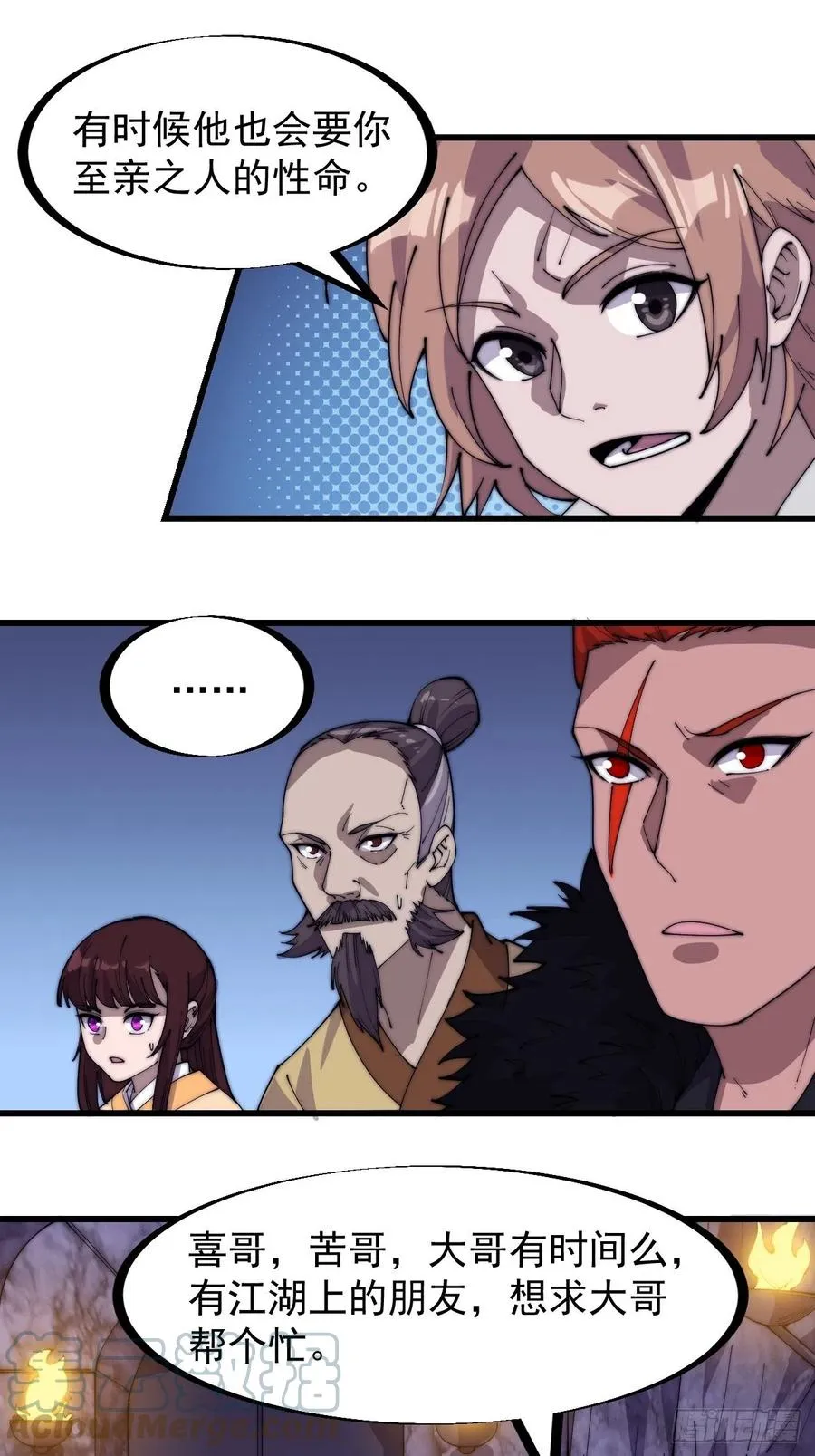 开局一座山~漫画,第一百七十九话：地下世界1图