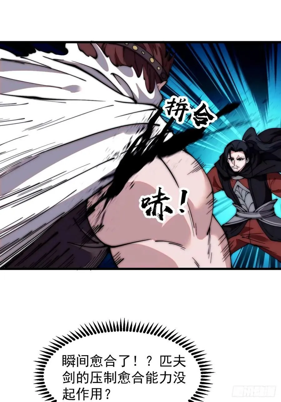 开局一座山~漫画,第五百六十九话：突发支线任务2图