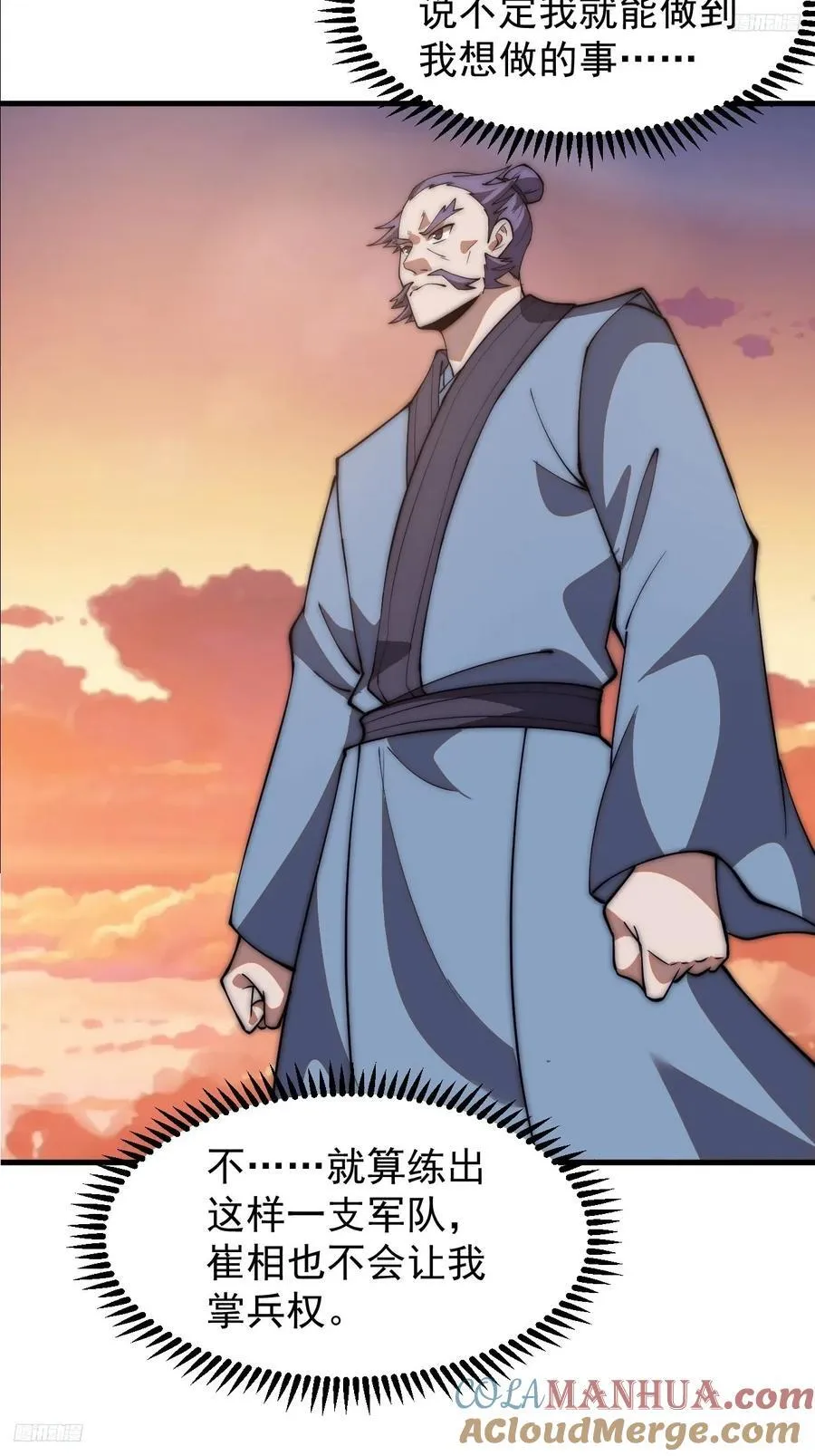 开局一座山在线观看全集免费播放首播影视漫画,第六百四十四话：尝试突围5图