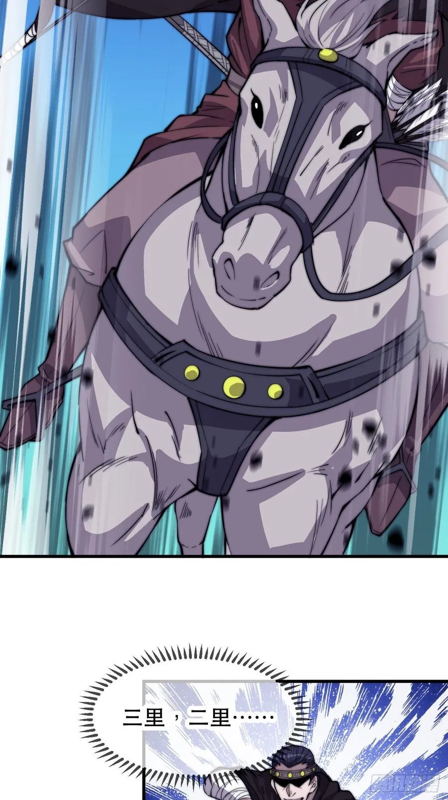 开局一座山~漫画,第七十二话：且看满城红袖招3图