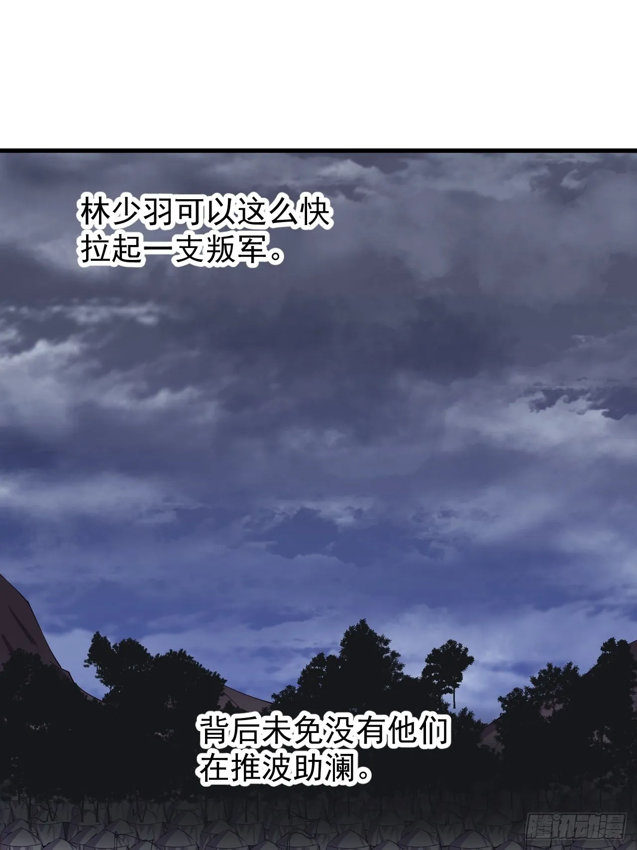 开局一座山~漫画,第四百一十四话：困兽之斗4图