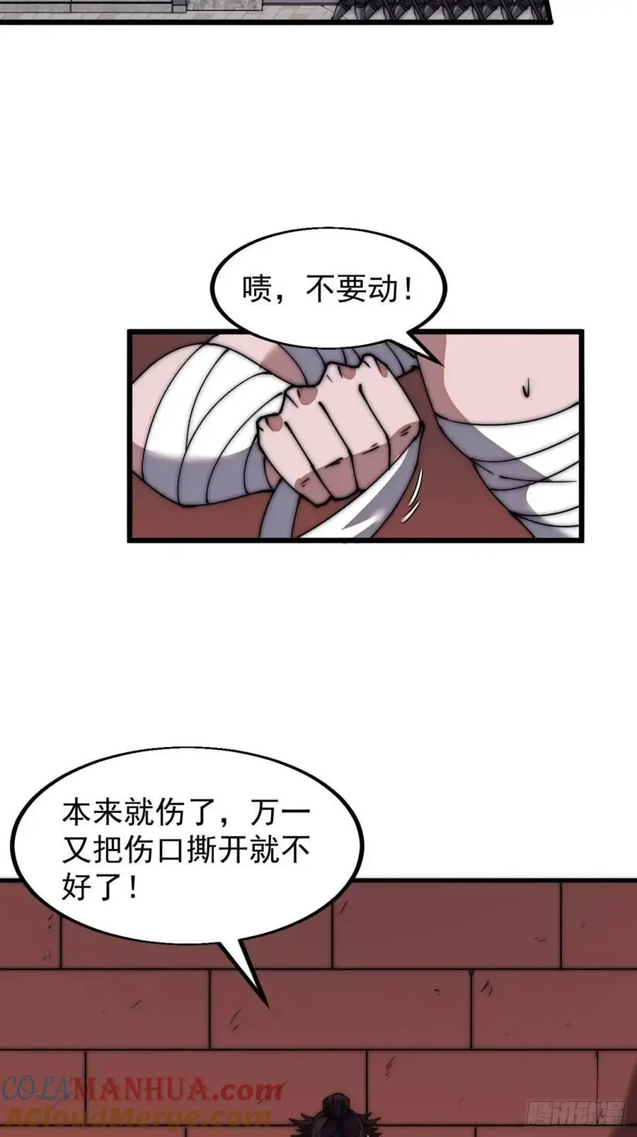 开局一座山~漫画,第六百七十九话：心系苍生2图