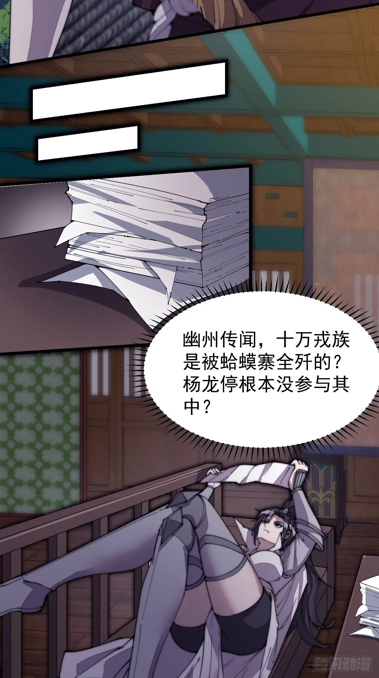 开局一座山~漫画,第二百一十话：终于超过樱姐姐1图