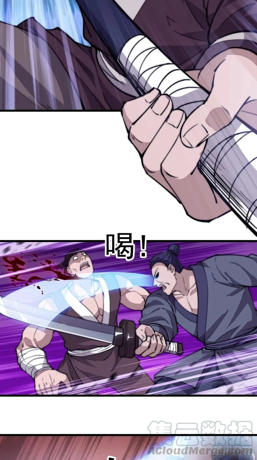 开局一座山~漫画,第九十五话：就像一棵海草2图