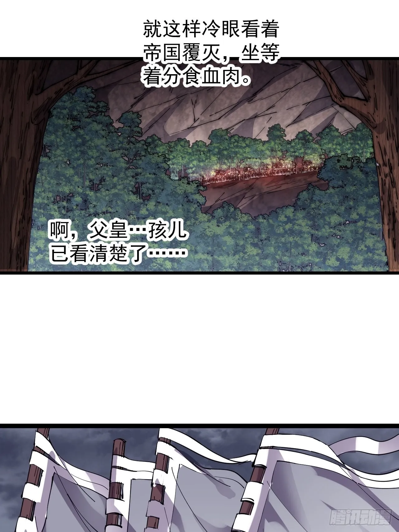 开局一座山~漫画,第四百一十四话：困兽之斗1图