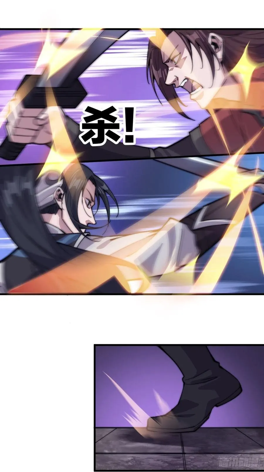 开局一座山~漫画,第六十二话：多行不义必自毙4图