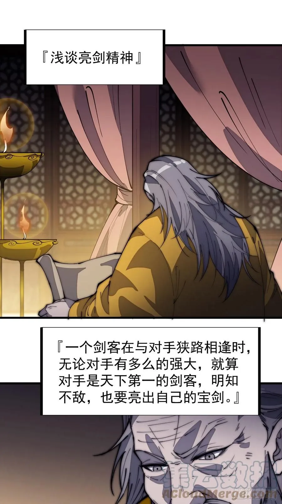 开局一座山免费漫画下拉式168漫画漫画,第一百八十七话：军之魂3图