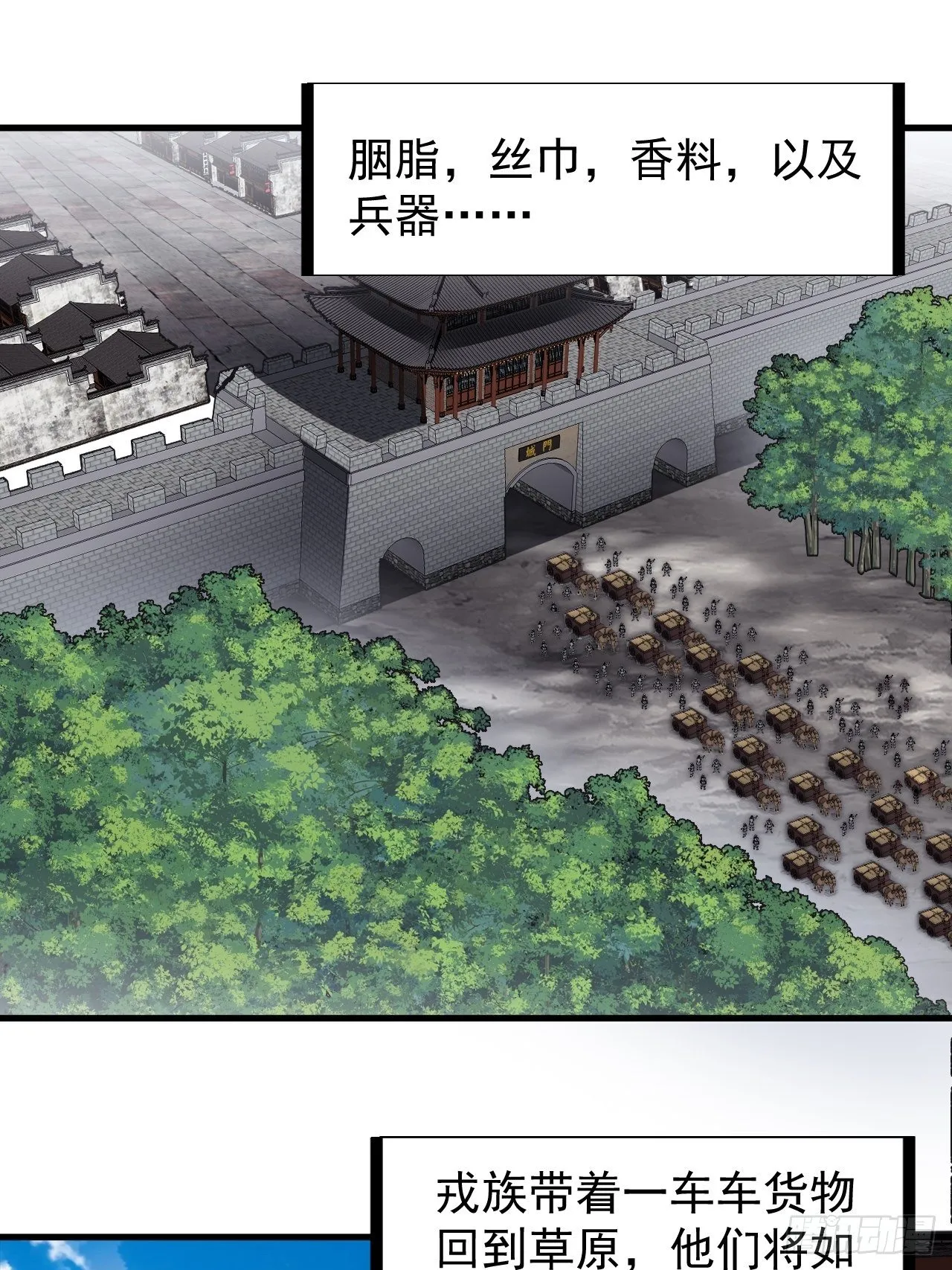 开局一座山免费漫画下拉式168漫画漫画,第二百三十一话：不得不长大3图