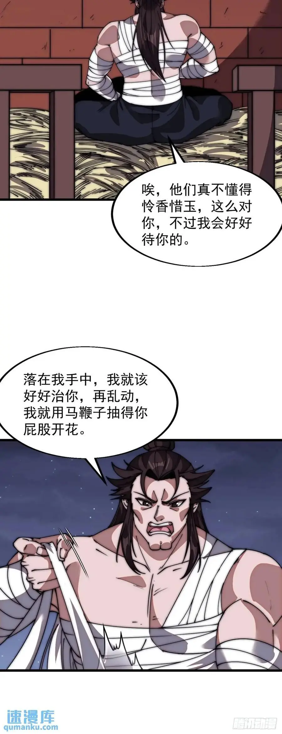 开局一座山~漫画,第六百七十九话：心系苍生3图