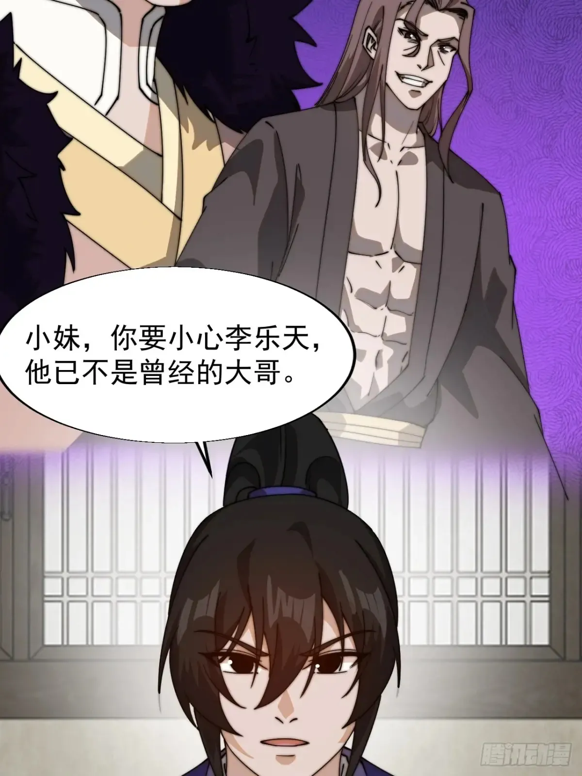 开局一座山~漫画,第八百零一话：陷阱1图