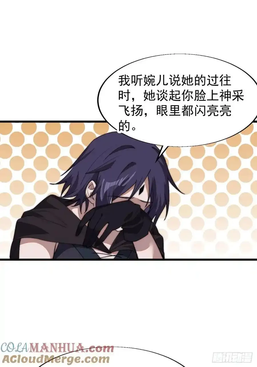 开局一座山~漫画,第七百四十四话：未来的妻子3图