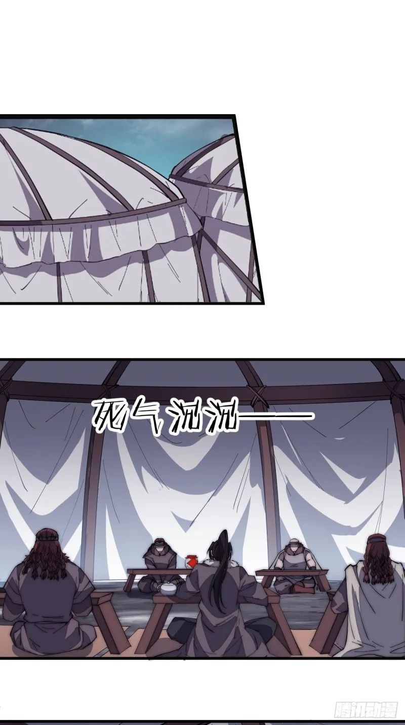 开局一座山免费漫画下拉式168漫画漫画,第一百五十八话：打打看与守守看3图