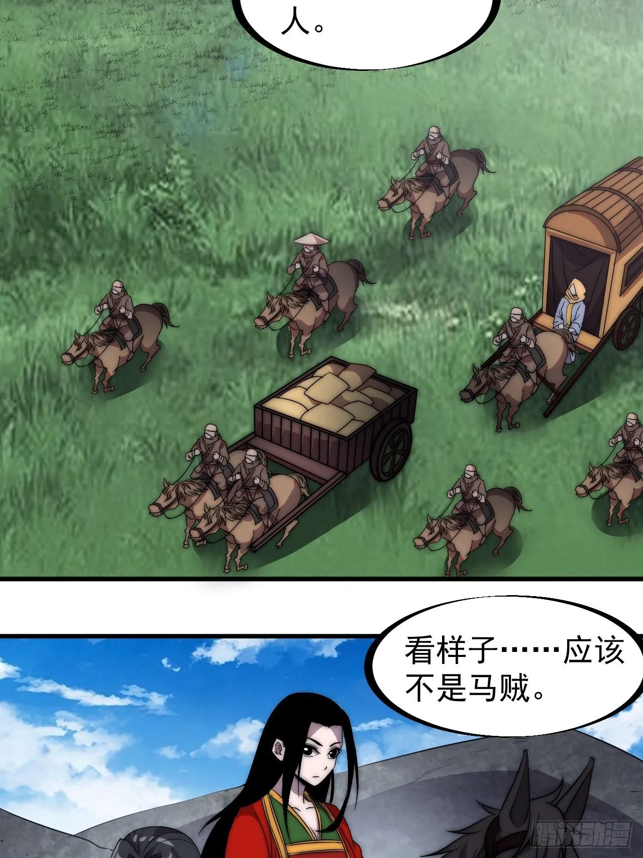 开局一座山~漫画,第二百四十七话：来去之间4图