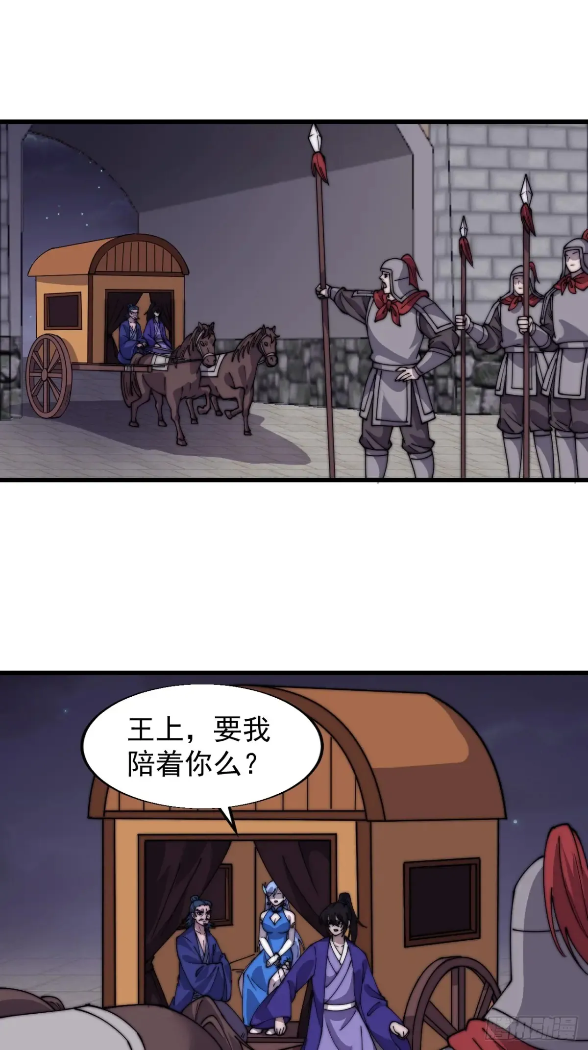 开局一座山~漫画,第七百九十四话：不善伪装2图